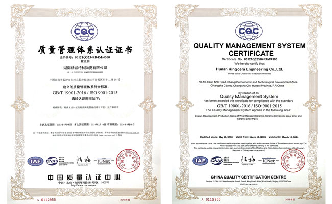 ISO9001質(zhì)量管理體系認(rèn)證證書(shū)